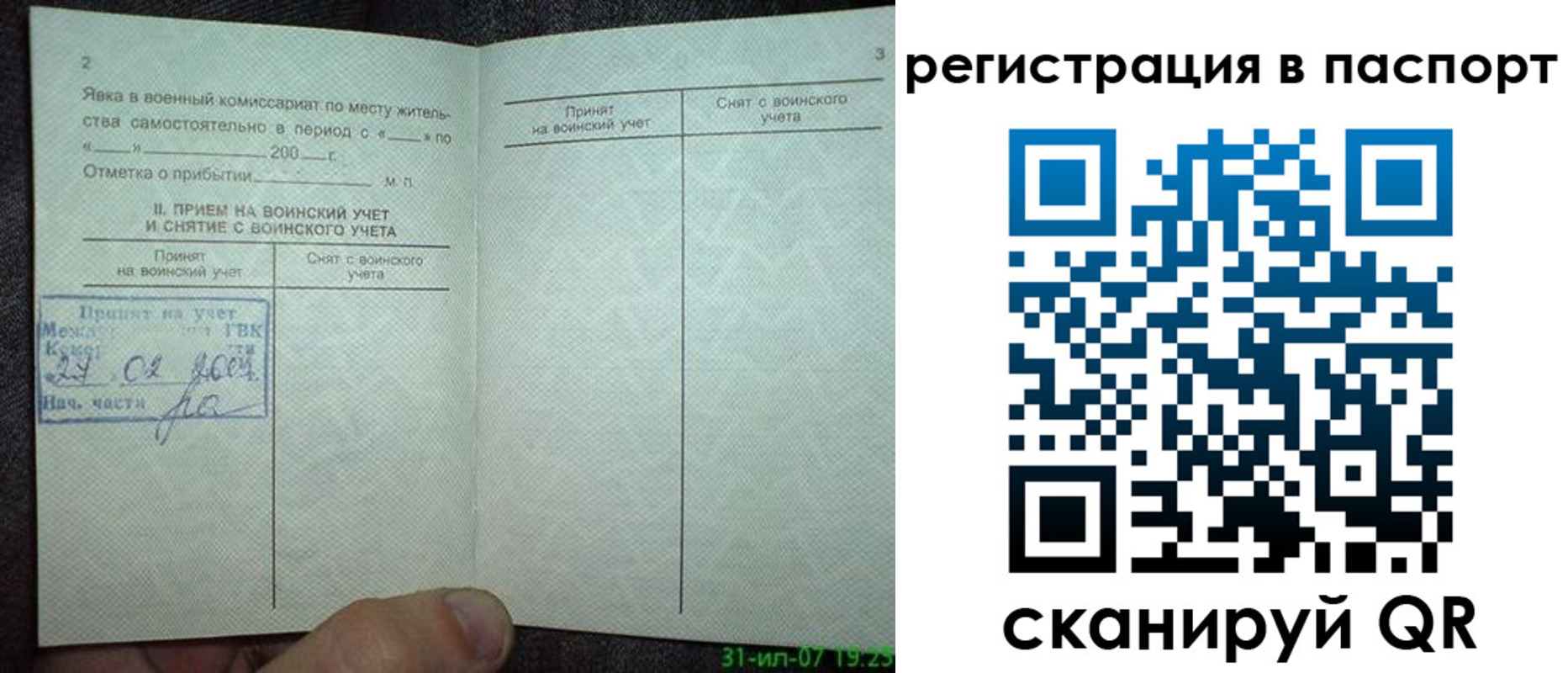 регистрация для школы в Ростове-на-Дону