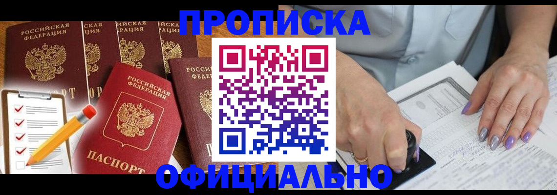 временная регистрация для школы в Ростове-на-Дону