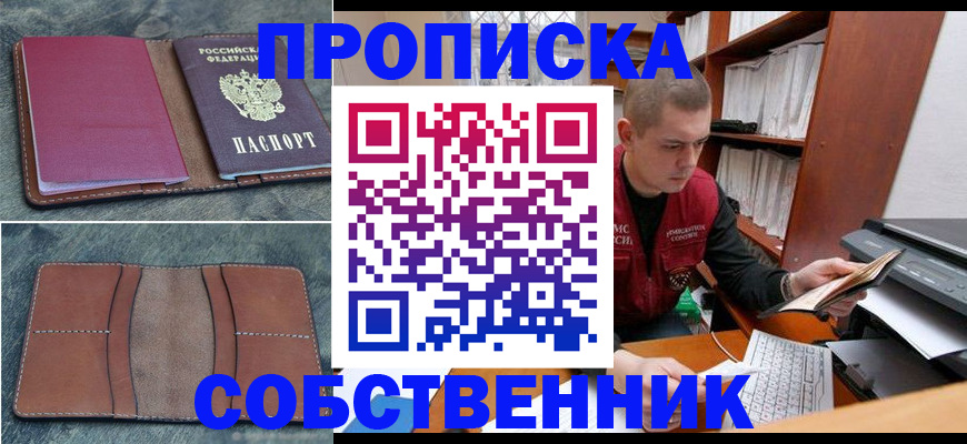 прописка паспорт в Ростове-на-Дону