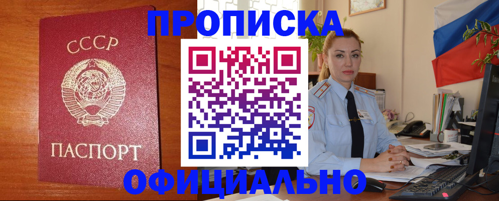 временная регистрация купить в Ростове-на-Дону